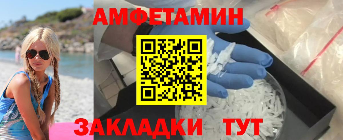 АМФЕТАМИН 97% Лабытнанги