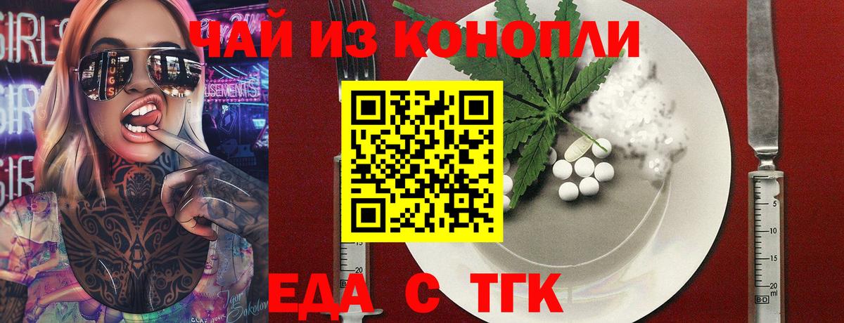 Cannafood марихуана  Вход с VPN  Лабытнанги 