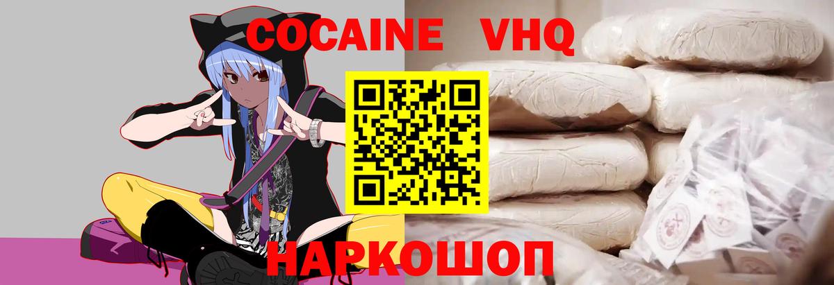 Cocaine Columbia  КОКАИН Боливия  Лабытнанги  Вход с VPN 