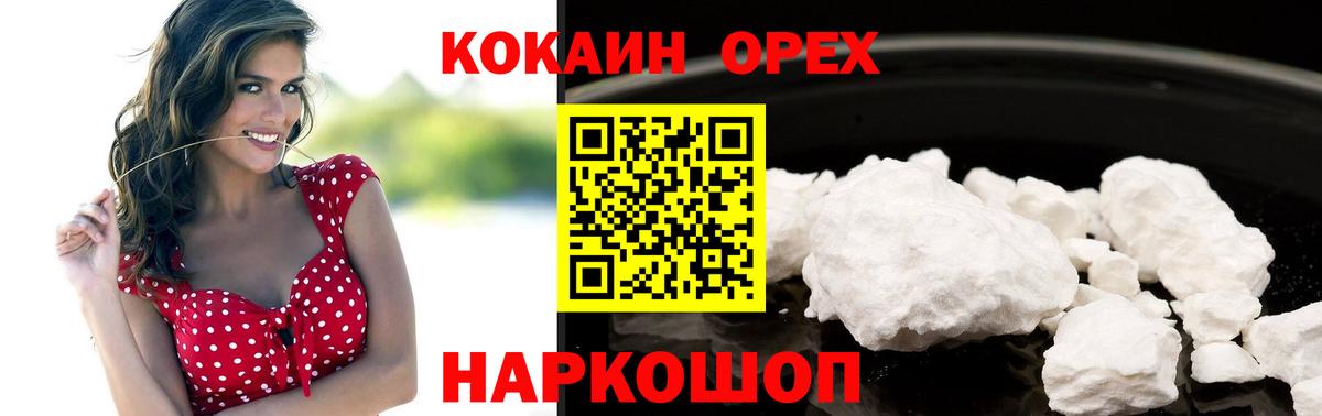 Cocaine 99% Лабытнанги