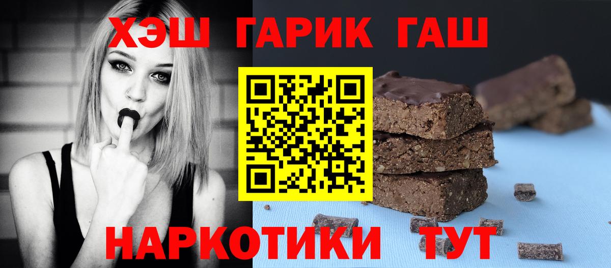 ГАШ VHQ  Вход с VPN  Лабытнанги 