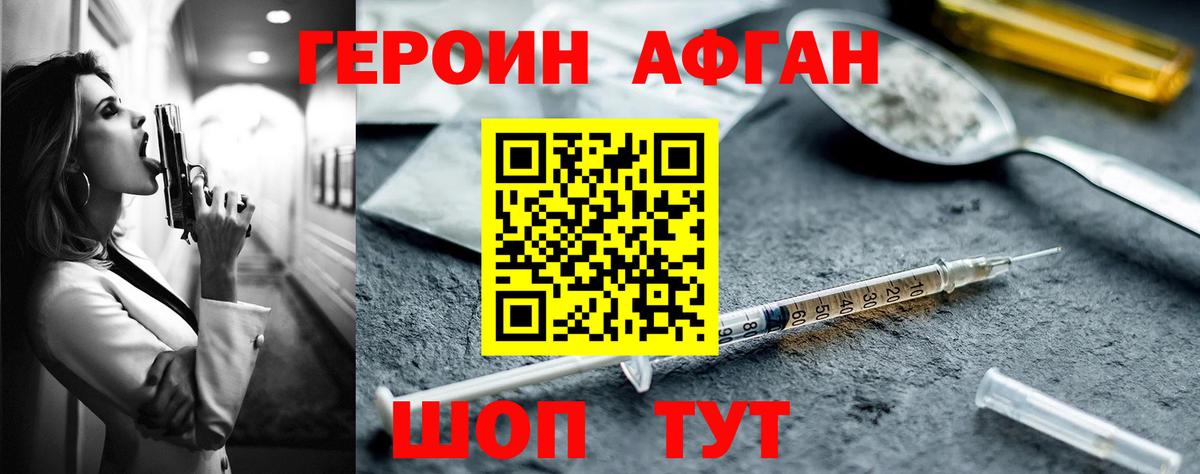 Героин VHQ  Вход с VPN  ГЕРОИН  Лабытнанги 
