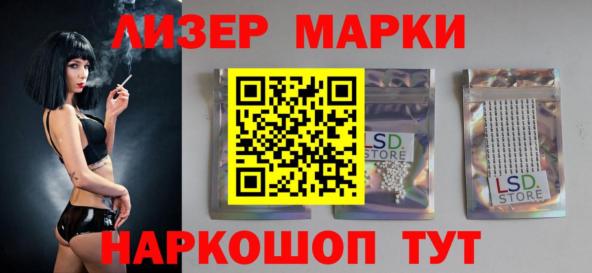 LSD-25 экстази ecstasy Лабытнанги