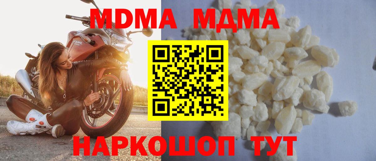 МДМА кристаллы  Вход с VPN  Лабытнанги 
