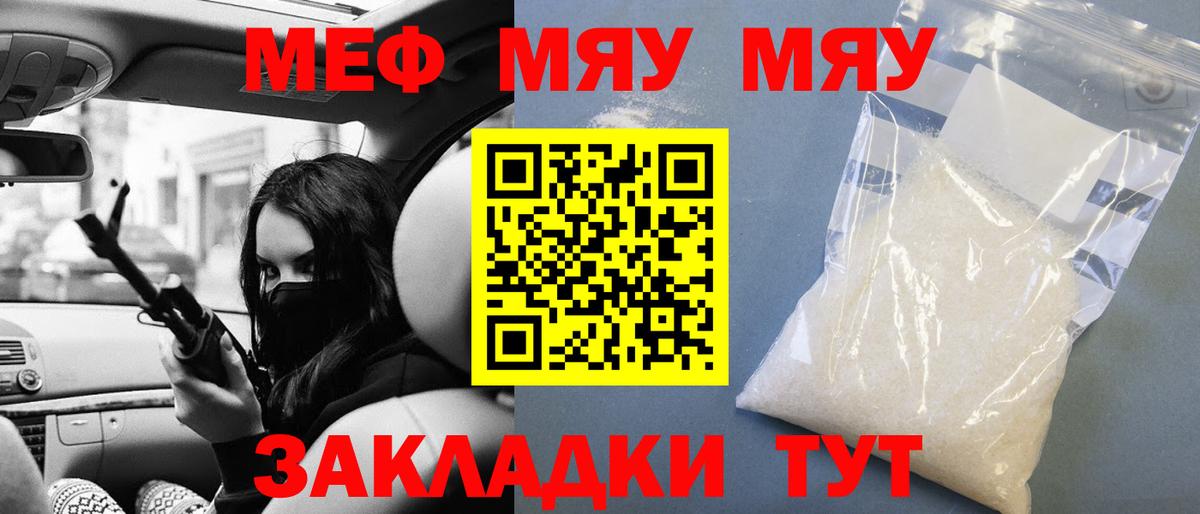 Лабытнанги  Мефедрон  Вход с VPN  Мефедрон VHQ  МЯУ-МЯУ mephedrone 