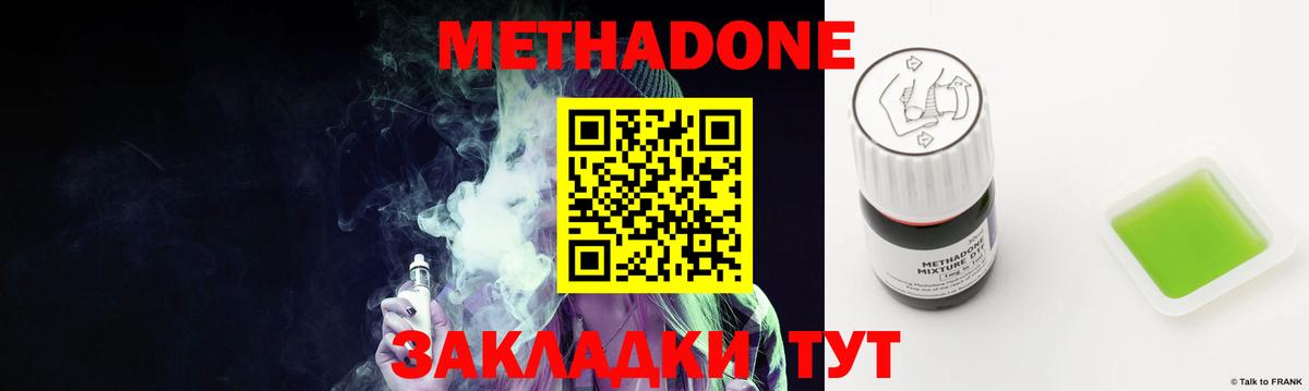 Метадон methadone  ОМГ ОМГ tor  Лабытнанги  Вход с VPN  Метадон кристалл 