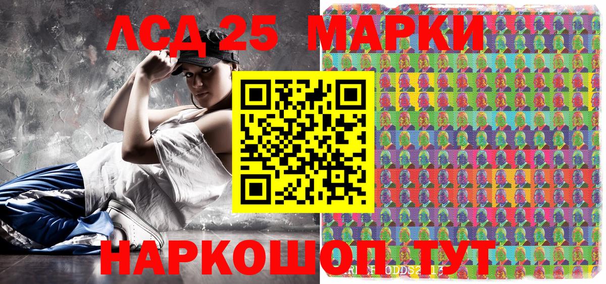 Лабытнанги  Наркотические марки 1,5мг  Вход с VPN 